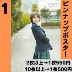 モーニング娘。 工藤遥さん ピンポス1