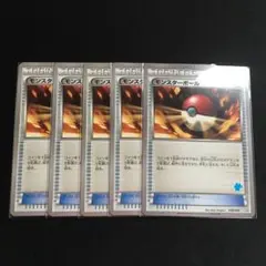 モンスターボール　HXY マーク統一