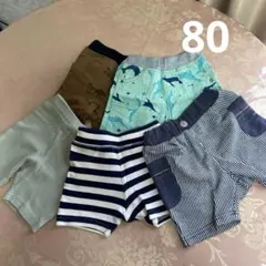 保育園着　ベビーボトムス5点セット サイズ80