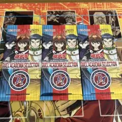 遊戯王　非売品パック　DUEL ACADEMIA SELECTION 3パック