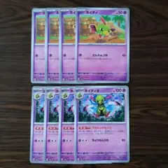 ネイティ × 4枚 ネイティオ × 4枚　ポケモンカードゲーム