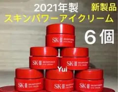 SK-II SK2 エスケーツー スキンパワー アイクリーム目元用2.5gx6個