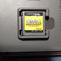 スーパーカセキホリダー ニンテンドーDS