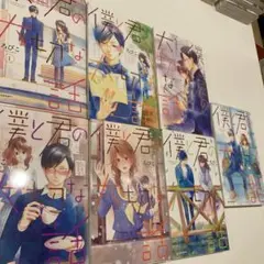 僕と君の大切な話　全巻＆イラスト集