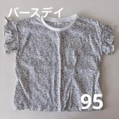 バースデイ　花柄シャツ