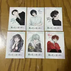 薫る花は凛と咲く チェキ風イラストカード TSUTAYA 特典 コンプリート