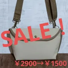 帆布ショルダーバッグ ②サンドベージュ＆カーキ