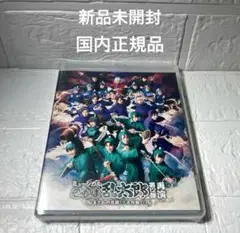 忍ミュ 12弾 再演 Blu-ray 新品未開封