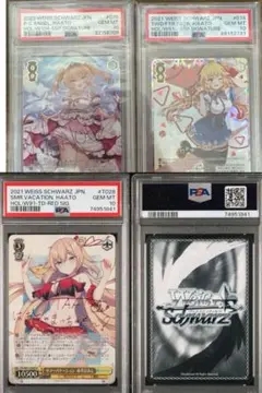 ホロライブ　赤井はあと SSP PSA10 ヴァイスシュヴァルツ　３種セット ホロライブ赤井はあと SSP PSA10 ヴァイスシュヴァルツ3種セット