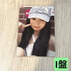 IVE Be Alright トレカ レイ I盤 初回限定