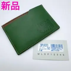 ポールスミス カードケース グリーンエンボス×マルチストライプ 新品 レザーパス
