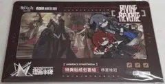 アークナイツ　大陸版　統合戦略展　音律聯覚　ステッカーパック 移星