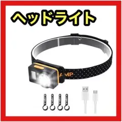 ヘッドライト LED 充電式 1000ルーメン 登山 キャンプ アウトドア