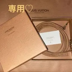 LOUIS VUITTON ストラップ【11月6日迄価格】