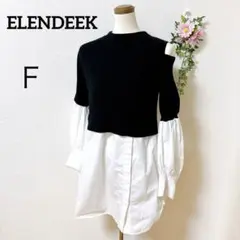 エレンディーク　ロングシャツレイヤーニット　トップス　チュニック　アシンメトリー