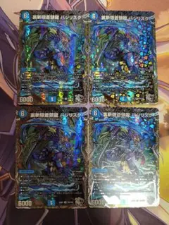 バジリスク　銀