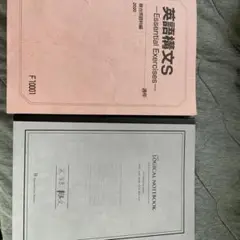 【駿台SateNet21】『英語センター試験対策　前期　斎藤資晴』　+α 2025年最新】斎藤資晴の人気アイテム - メルカリ