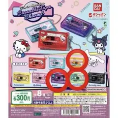 サンリオ カセットテープチャーム 合計４つ