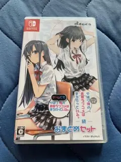 やはりゲームでも俺の青春ラブコメはまちがっている。&続　おまとめセット
