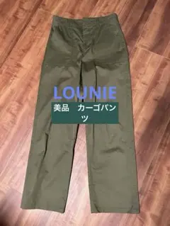 LOUNIEカーゴパンツ　カーキ38