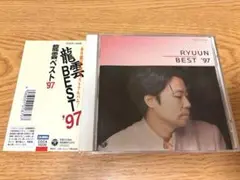CD 永井龍雲 龍雲ベスト'97 ベストアルバム