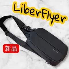 新品・未使用❣️◆【LiberFlyer】撥水＆軽量！メンズ （ブラック）◆