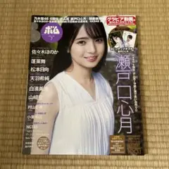 ボム　2025年７月号