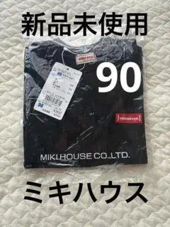 【新品未使用】ミキハウス　90 Tシャツ　黒　ブラック　半袖　【タグ付き】