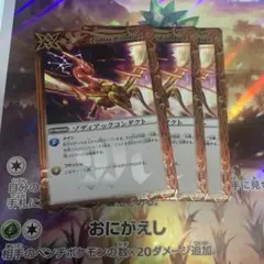 ゾディアックコンダクト