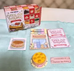 ケーキ　オン　パレード【シャルロットポワール】食玩