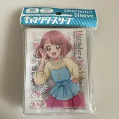 ヒーリングっど プリキュア スリーブ 花寺のどか (EN-952)