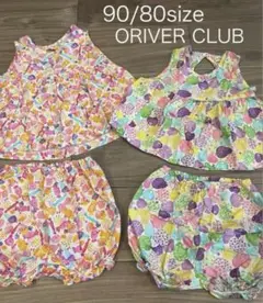 ORIVER CLUB セットアップ　おしゃれ着　90 80 女の子　ベビー