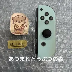 Nintendo Switch (ジョイコン) 右　あつまれどうぶつの森
