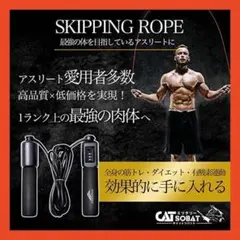 【youtuber推奨 】 2022年版カウンター付 縄跳び ブラック