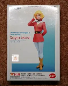 2025年最新】セイラ マス ガレージキットの人気アイテム - メルカリ