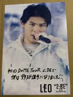 BE:FIRST ライブDVD特典カード　LEO