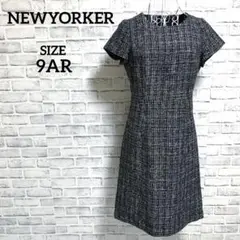 【NEWYORKER】ニューヨーカー　ツイード　ひざ丈　半袖　ワンピース