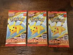 ポケカ マクドナルドハッピーセット2025 未開封3パックセット