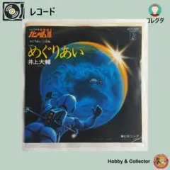 めぐりあい 機動戦士ガンダム III KO7S-269 ( #5279 )