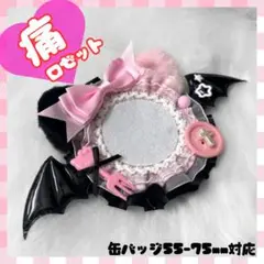 痛ロゼット　ロゼット　悪魔の翼　ピンク　缶バッジ　推し活　痛バッグ　ゴスロリ