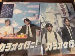 【土日の間のみ】映画 カラオケ行こ！　クリアファイルセット