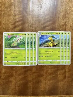 ポケモンカード チコリータ ベイリーフ sm8