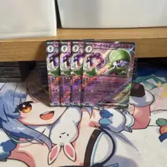 サーナイト ex 4枚