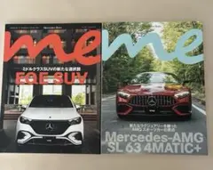 Mercedes-Benz me 雑誌2冊セット EQE-SUV & SL 63
