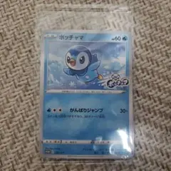 ポッチャマ　プロモカード