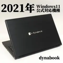 2021年製 Dynabook 15.6型 ノートパソコン Windows11