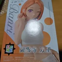 紫雲寺家の子供たち　紫雲寺万里ちょこのせプレミアムフィギュア