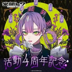 常闇トワ活動3周年記念 直筆サイン ポストカード ホロライブ 新品、未開封品】ホロライブ 常闇トワ 活動3周年記念 直筆サイン