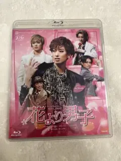 花より男子 宝塚 Blu-ray 花組 柚香光 宝塚 花組 柚香光 花より男子 Blu-ray