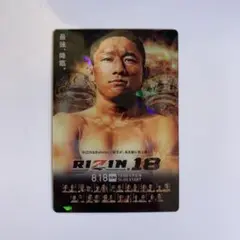RIZIN.18 トレーディングカード No.05